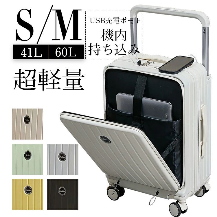 樂天商城 - 前開き スーツケース 機内持ち込み フロントオープン スーツケース sサイズ キャリーバッグ S/Mサイズ 41L 60L キャリーケース 機内持込