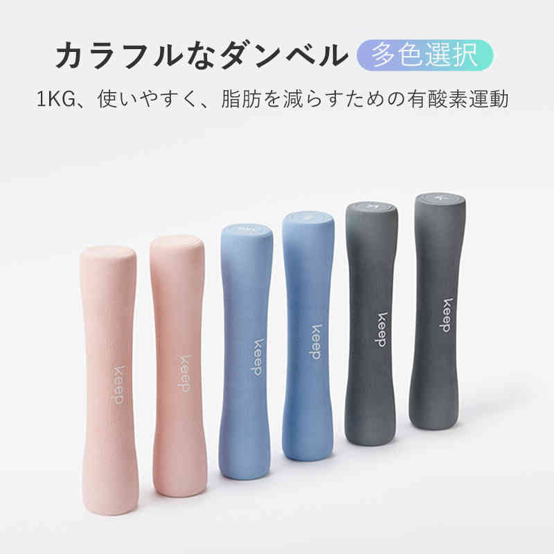 樂天商城 - お買い物マラソン【P5倍】新品☆ ダンベル 可変式 鉄アレイ ダンベル セット 1kg 可変式ダンベル カラーダンベル 筋トレ シェイプアップ