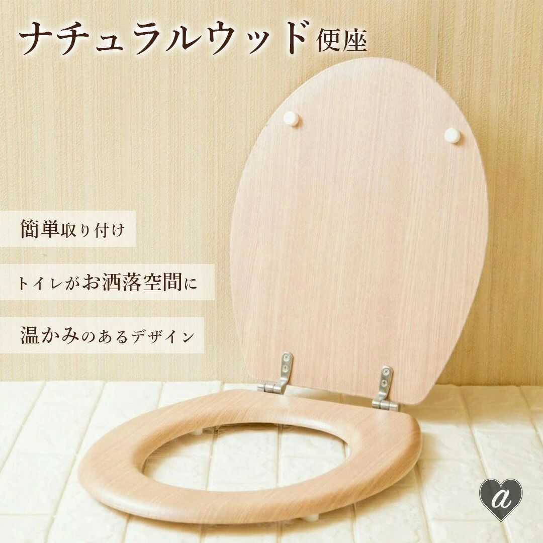 【予約商品】【楽天1位10冠達成】訳あり価格 北欧 木目 便座 DIY トイレ 洋式用 ナチュラルウッド カバー 交換用 木目調 蓋 スチール金