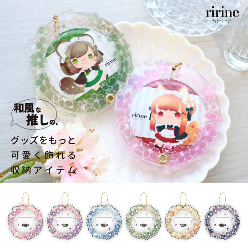 【缶バッジアクリルフレーム 桜】fanfancy+ ririne フクヤオンライン グッズ かわいい オタ活 推し活 推し色 推しカラー アイドル アニメ 漫画 ゲーム グッズ収納 アクリルフレーム【5～7営業…