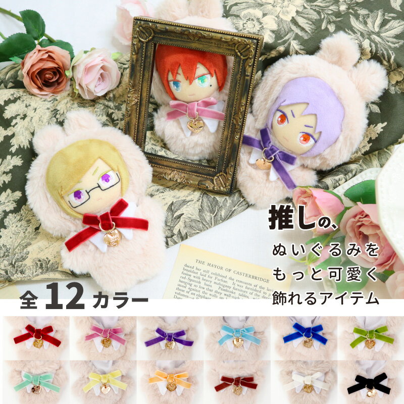 ぬいぷらす らぴぐるみ うさぎ ぬいぐるみ 着せ替え 洋服 うさぎ 着ぐるみ ぬい撮り ぬい 推し活 推し..