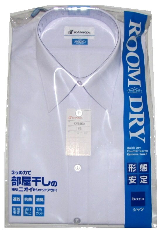 カンコー男子半袖スクールシャツ KN4860 ...の紹介画像3