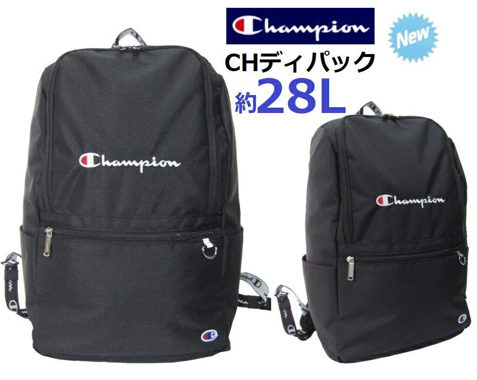 Champion デイパック CP207 ♯01（黒） – 学生服のマルワ