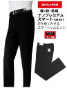 富士ヨット学生ズボン Y体ノータック・ワンタック(春・秋・冬用)GTNPY110B・GTNPY111Bナノプレミアムスマート(Y体)サイズ/W61〜W110