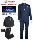 カンコー学生服上下セット　FeelAIRフィールエア　FA9101（ソフトラウンドカラー）標準型 　 ...