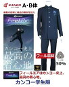 カンコー学生服上下セット FeelAIRフィールエア ウール50%混紡 FA9151(ソフトラウンドカラー)標準型学生服サイズ/A体・B体 学生ズボン FA91...