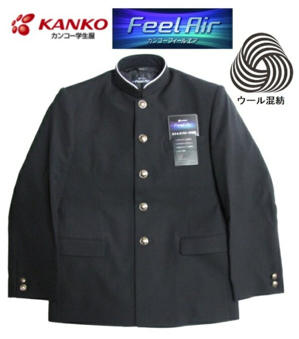 カンコー学生服 FeelAIRフィールエア FA9131(ソフトラウンドカラー)(標準型) サイズ/(A体)150A~195A(B体)150B~190B