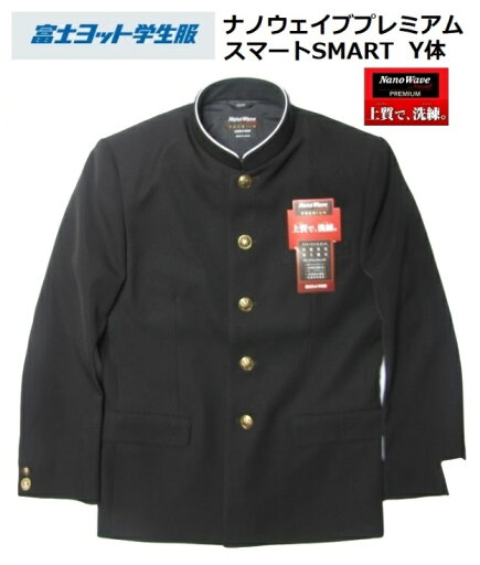 富士ヨット学生服ナノウェイブプレミアム スマート (標準型)●学生服 GTNPY15T(Y体)(上衣のみ) 富士ヨット学生服ナノウェイブプレミアム スマート (標準型)●学生服 GTNPY15T(Y体)(上衣のみ)