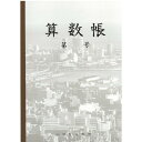 神戸ノート　B5　さんすうちょう(5・6年用)