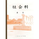 「神戸ノート」。神戸の小学生が実際に使っています。表紙は、むかしの神戸市の風景写真が使われています。大正15年創業。創業90年を超える関西ノート株式会社の製品です。 サイズ：W178×H251、横罫21行、30枚