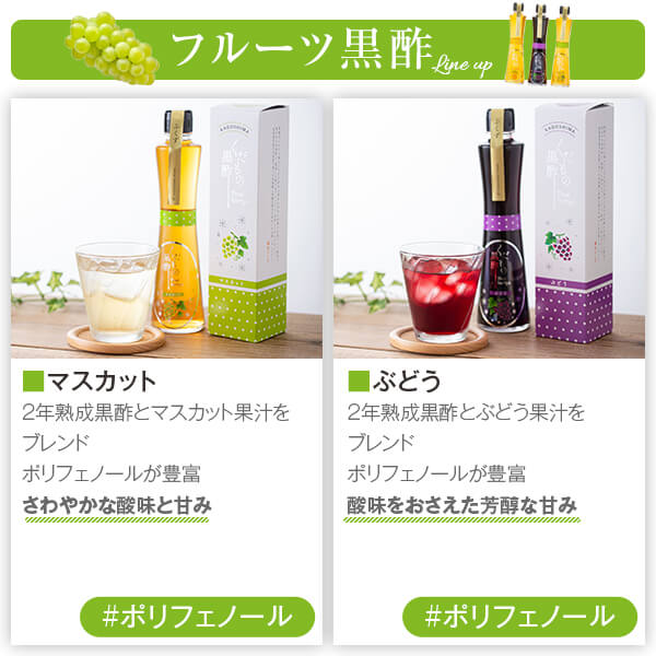 【送料無料】飲むお酢飲む酢飲む黒酢果汁果実酢飲む黒酢200ml選べる3本セット黒酢玄米贈り物プレゼントお中元お歳暮誕生日無香料無着色無香料ぶどうパインマスカットシークニン桑の実マルベリー黒糖梅