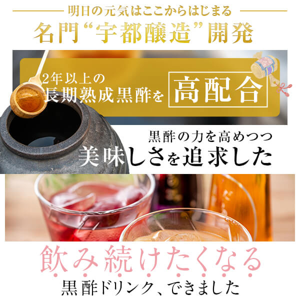 飲む酢飲む黒酢黒酢玄米果汁果実酢飲む黒酢200ml選べる3本セット送料無料贈り物プレゼント母の日誕生日ぶどうパインマスカットシークニン桑の実マルベリー黒糖梅