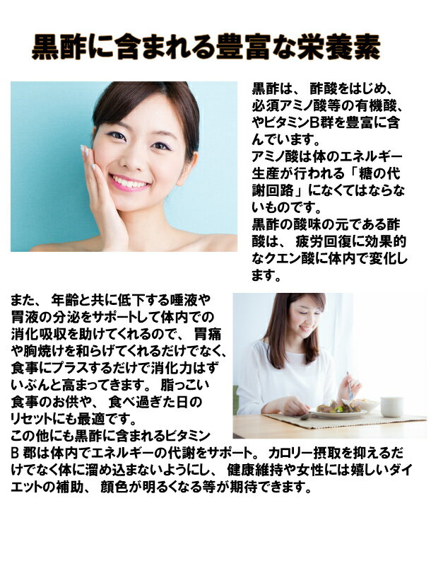 黒酢 鹿児島の壺造り黒酢ふくず3年熟成 500...の紹介画像2