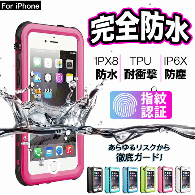 スマホケース クリア iPhone15 Pro SE3 14 防水 ケース iPhone13 アイホン12 mini 携帯カバー 耐衝撃 アイフォン11 スマホ 携帯 8 Plus ケース 全面保護
