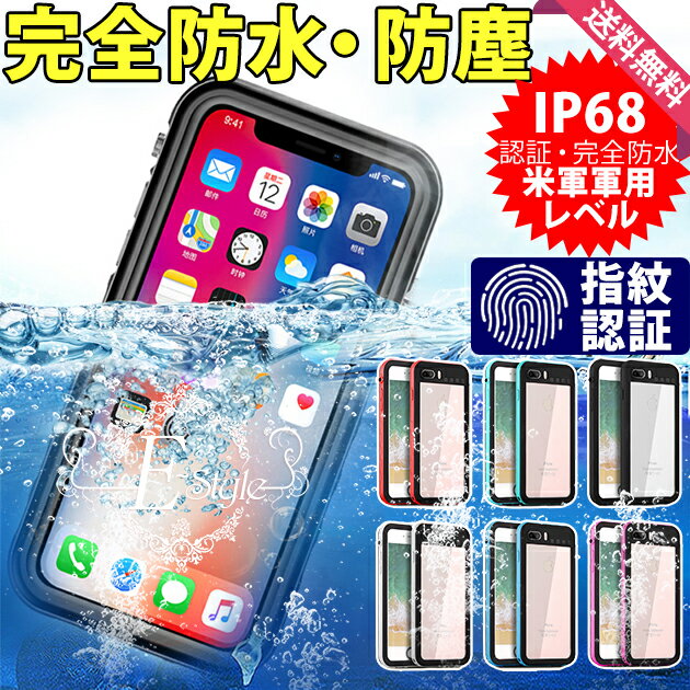 スマホケース クリア iPhone11 Pro 15 SE2 防水 ケース iPhone14 Plus アイホン13 携帯ケース 耐衝撃 アイフォン12 スマホ 携帯 7 8 XR ケース 全面保護