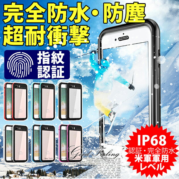 スマホケース クリア iPhone13 mini 15 SE2 防水 ケース iPhone14 Plus アイホン12 携帯ケース 耐衝撃 アイフォン11 スマホ 携帯 XS XR ケース 全面保護