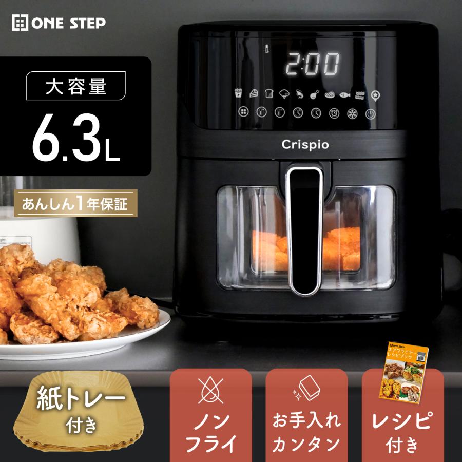 ノンフライヤー 大容量 レシピ本 6l 電気フライヤー 家庭用 エアフライヤー フライヤー6リットル 6.3L 卓上 #2670