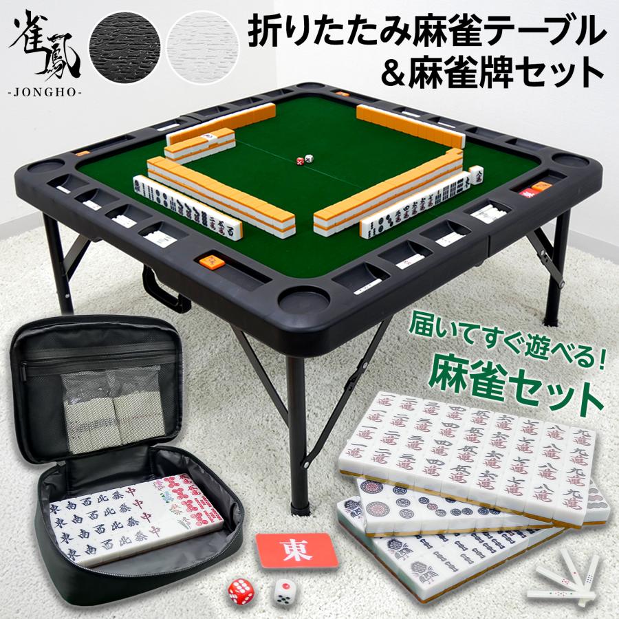 楽天市場】麻雀 卓牌セットの通販