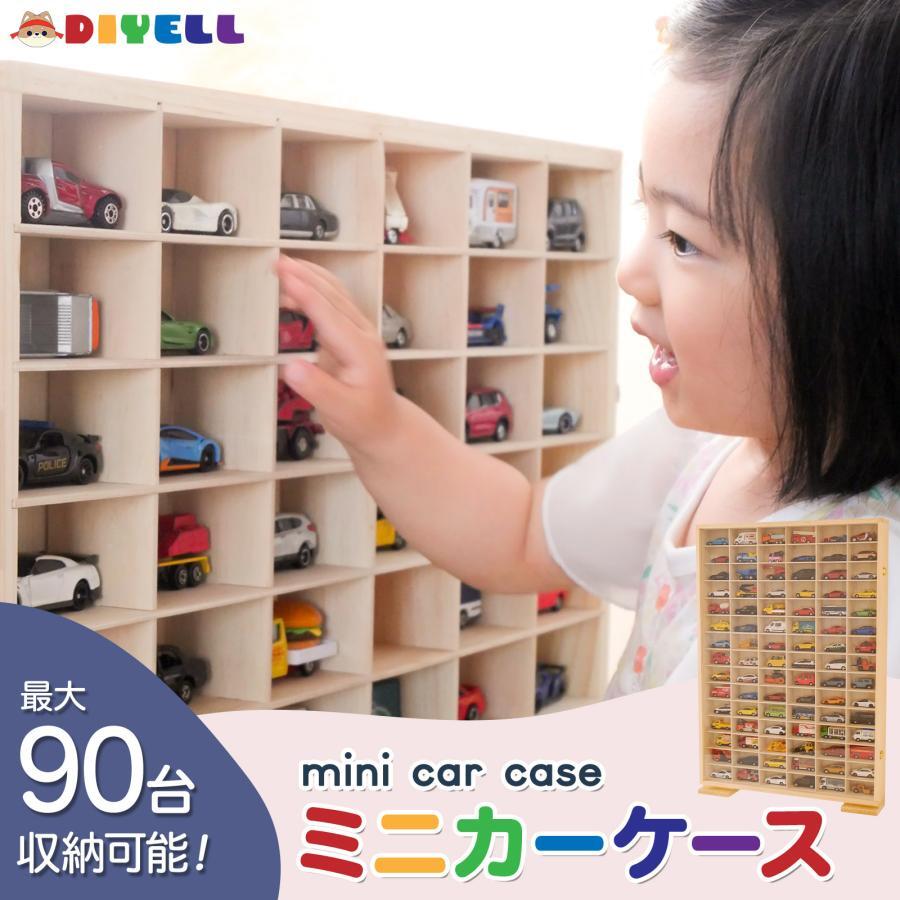 ミニカーケース トミカケース 90台 tomica ミニカー 収納ケース 収納棚 ボックス コレクション #2149