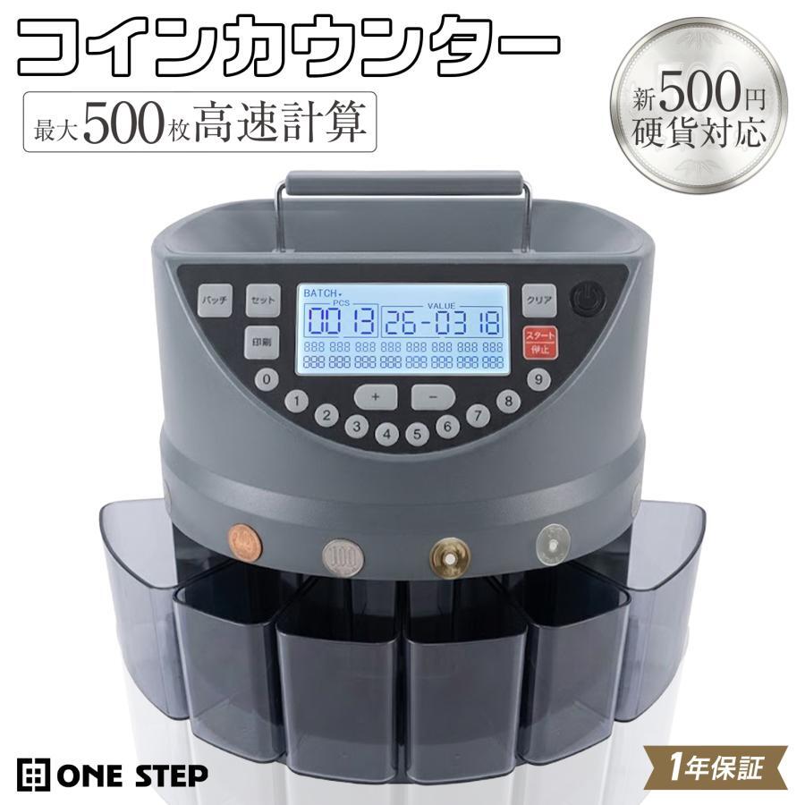 コインカウンター 自動 マネーカウンター ポータブル 硬貨 計数機 電動 高速 計算機 選別機 コインソーター #3156
