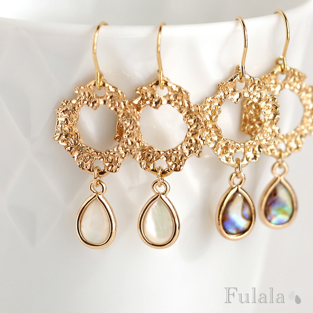 ピアス 金属アレルギー対応 シェルドロップとテクスチャーリングのピアス イヤリング ステンレス 316L 樹脂ピアス チタンピアス サージカルステンレスピアス 揺れる フックピアス