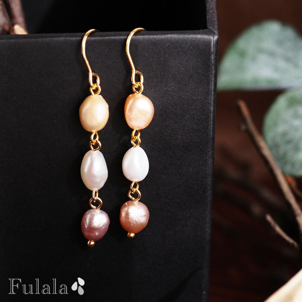 【まとめ買いクーポン発行中！】ピアス 金属アレルギー対応 バロック淡水パールピアス マルチカラー イヤリング変更無料 ステンレス 316L 樹脂ピアス チタンピアス サージカルステンレスピアス 金アレ 天然素材 フォーマル 揺れる フックピアス