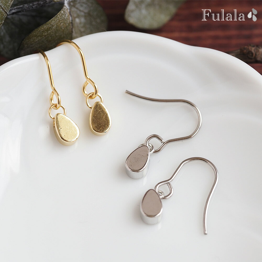 乐天商城 - 【スーパーSALE☆まとめ買いクーポン発行中！】ピアス 金属アレルギー対応 小さなメタルドロップのシンプルピアス ゴールド シルバー イヤリング変更無料 SUS316L 樹脂ピアス チタンピアス サージカルステンレスピアス 雫 ドロップ 小ぶり スーパーSALE スーパーセール