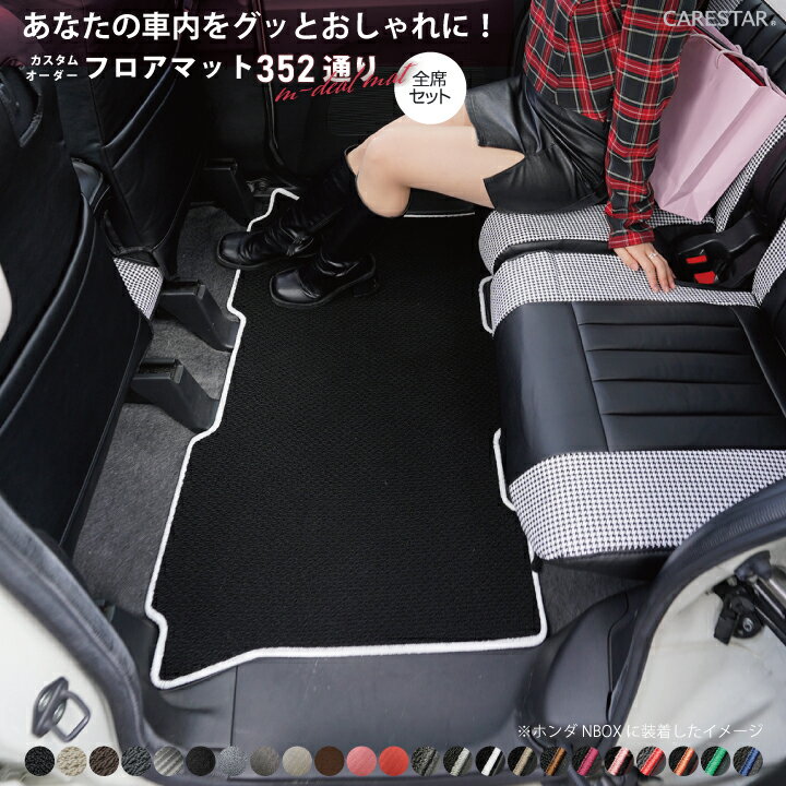 メーカー名 Fulfango 商品名 HONDA Fit（フィット）GR1〜GR8 専用m-dealシリーズフロアマット メーカー品番 fl-zmmt-516 商品内容 サイズ：フィット専用 カラー：ご選択ください 品質：表ポリプロピレン　裏TPR（合成ゴム） セット内容：運転席・助手席・後席部分フロアマットセット 適合車種 ※車検証でご確認ください。 【適合車種】は次のとおりです 当社品番【516】 車種：ホンダ：フィット 年式：2020年2月(令和2年2月)〜 型式：GR1 GR2 GR3 GR4 GR5 GR6 GR7 GR8 注意 ※マットのお届けには約1週間の納期が必要です。お急ぎの場合はご注意ください。また、別に同梱でのご注文がある場合は、マット完成後に同時の出荷となります。※このフロアマットは送料無料です。※必ず年式と型式を車検証にてご確認の上、必要項目をご選択いただき買い物カゴへお進みください。■品質重視【日本製オーダー生産】 Fulfango 車種別専用フロアマット　m-dealシリーズ 軽自動車・普通車・ミニバン