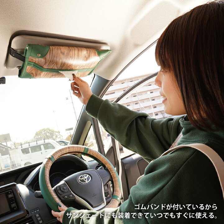 【店内全品5％引き】お買い物マラソン ティッシュケース おしゃれ 車 ウッド調 ア...