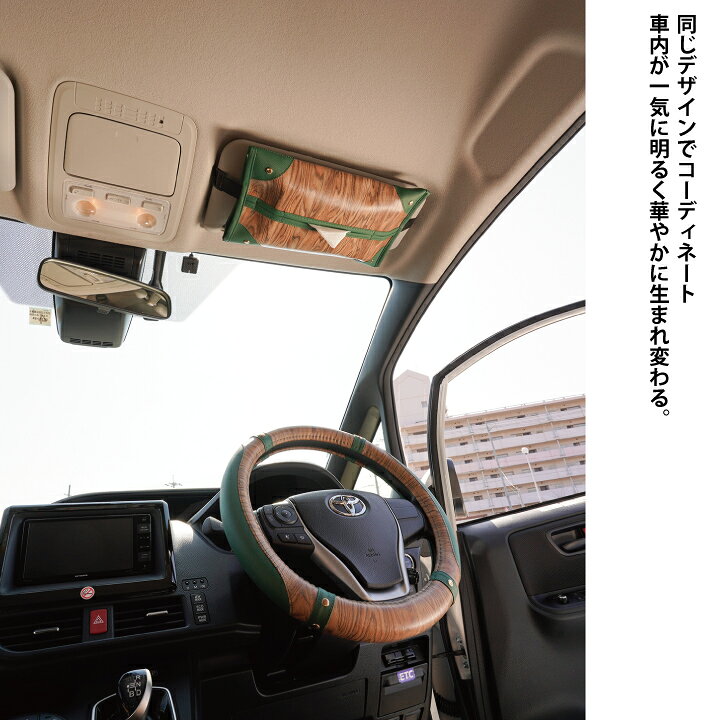 【店内全品5％引き】お買い物マラソン ティッシュケース おしゃれ 車 ウッド調 ア...