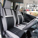 お買い物マラソン TOYOTA カローラフィールダー COROLLA FOELDER 専用設計 アイコニック21 おしゃれなチドリと高級感のあるレザー 324通りのカスタムオーダー シートカバー 全席セット ※受注生産 代引不可 Fulfango ケアスター