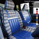 ダイハツ ムーブキャンバス movecanbus 専用設計 アイコニック21 おしゃれなツイードと高級感のあるレザー 324通りのカスタムオーダー シートカバー 全席セット ※受注生産 代引不可 Fulfango ケアスター