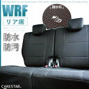 お買い物マラソン リアシート スバル シフォン・シフォンカスタム 専用 後部座席  防水・耐水系 WRFファイン メッシュ ファブリック カーシートカバー CHIFFON 受注生産約45日後お届け 代引不可 ケアスター