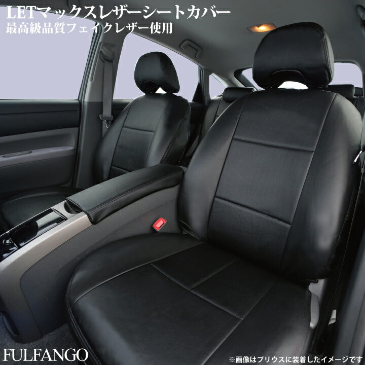 【店内全品ポイント10倍】お買い物マラソン NISSAN モコ MG21S専用設計 シートカバー　シンプルレザータイプ ケアスター