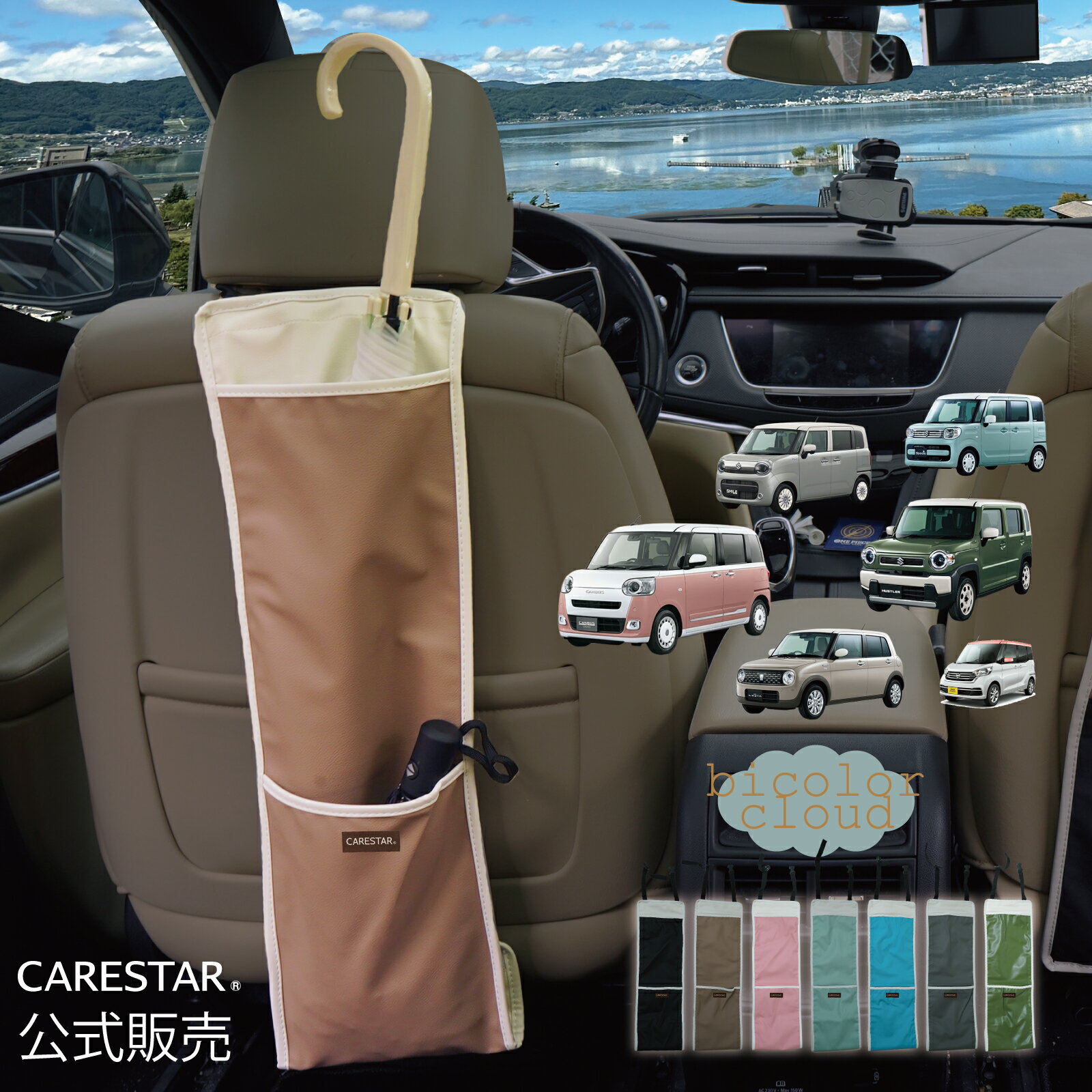 傘入れ 車 バイカラー アンブレラケース 車内収納 撥水 長傘 便利グッズ 傘立て 折りたたみ傘 コンパク..