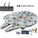 欠品破損完全補償 レゴ 互換品 ミレニアムファルコン スタンドセット スターウォーズ アルティメット 8445ピース 75192 プレゼント クリスマス おもちゃ ブロック 互換品 知育玩具 入学 お祝い こどもの日