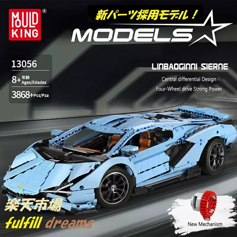 欠品破損完全補償 レゴ テクニック 互換品 ランボルギーニ シアン FKP37 デザイン ブルー スーパーカー スポーツカー レースカー 42115 プレゼント クリスマス レースカー 車 おもちゃ ブロック 知育玩具 入学 お祝い こどもの日