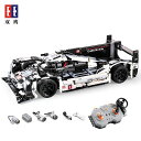 欠品破損完全補償 レゴ 互換品 ポルシェ919 デザイン スーパーカー モーターセット RC プレゼント クリスマス テクニック スーパーカー レースカー ラジコン 車 おもちゃ ブロック 互換品 知育玩具 入学 お祝い こどもの日