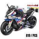 レゴ 互換品 M1000RR 風 デザイン BMW テクニック スポーツバイク スーパーバイク レース クリスマス プレゼント おもちゃ ブロック 互換品 知育玩具 入学 お祝い こどもの日