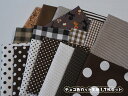 1,000円ポッキリ 送料無料 チョコ色のカット生地17枚セット【税込み】