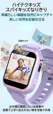 【1年間保証付き】キッズ 腕時計 スマートウォッチ 知育玩具 子供 自撮りカメラ ゲーム 音楽 アラーム 歩数計 録画録音 入園入学祝い 女の子 男の子 おもちゃ クリスマス 誕生日 プレゼント 小学生 子供 ギフト 人気
