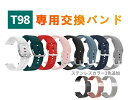 スマートウォッチT98専用交換バンド T98 Q9 PRO G21交換ベルト TPU素材 ベルト幅20mm