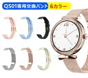 16mm対応 専用 替えバンド 交換バンド スマートブレスレット 16mm 交換ベルト 専用交換バンド TPU素材 スチール素材