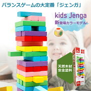 木製ジェンガ6色48ピース知育玩具子供大人積み木