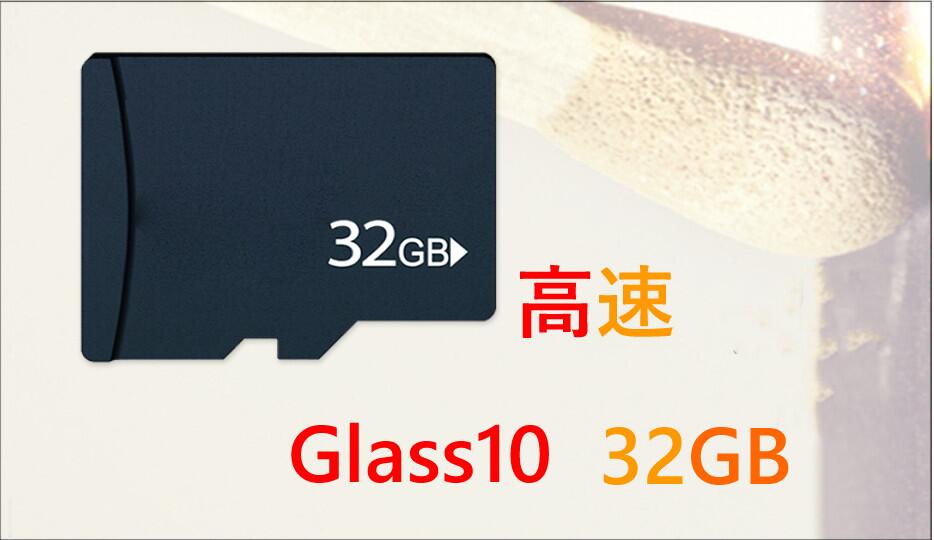 【単品注文不可】32GB SDカード