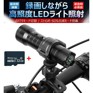 アクションカメラ　32GBSDカード　LEDライト付き ミニ　超小型 1080 120度広角レンズ 防水　アルミ合金　懐中電灯式 バイク 自転車用ドライブレコーダースポーツカメラ　DV