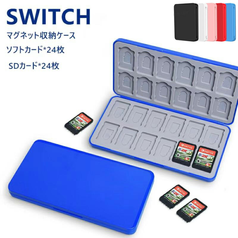 楽天市場】スイッチ ソフト ケース(Nintendo Switch|テレビ 楽天市場】スイッチ ソフト ケース(Nintendo Switch|テレビ