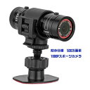 アクションカメラ　ミニ　超小型　F9 1080 120度広角レンズ防水アルミ合金　バイク 自転車用ドライブレコーダースポーツカメラ　DV