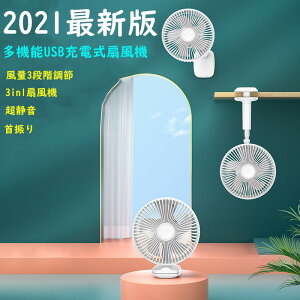 「お買い物マラソンクーポンあり」2021最新版　扇風機 卓上扇風機 せんぷうき サーキュレーター コンパクト 折り畳み 首振り　クリップタイプ 季節家電 卓上 壁掛け 超強風 静音 大風量 3段階調節 360度角度調整 長時間連続使用