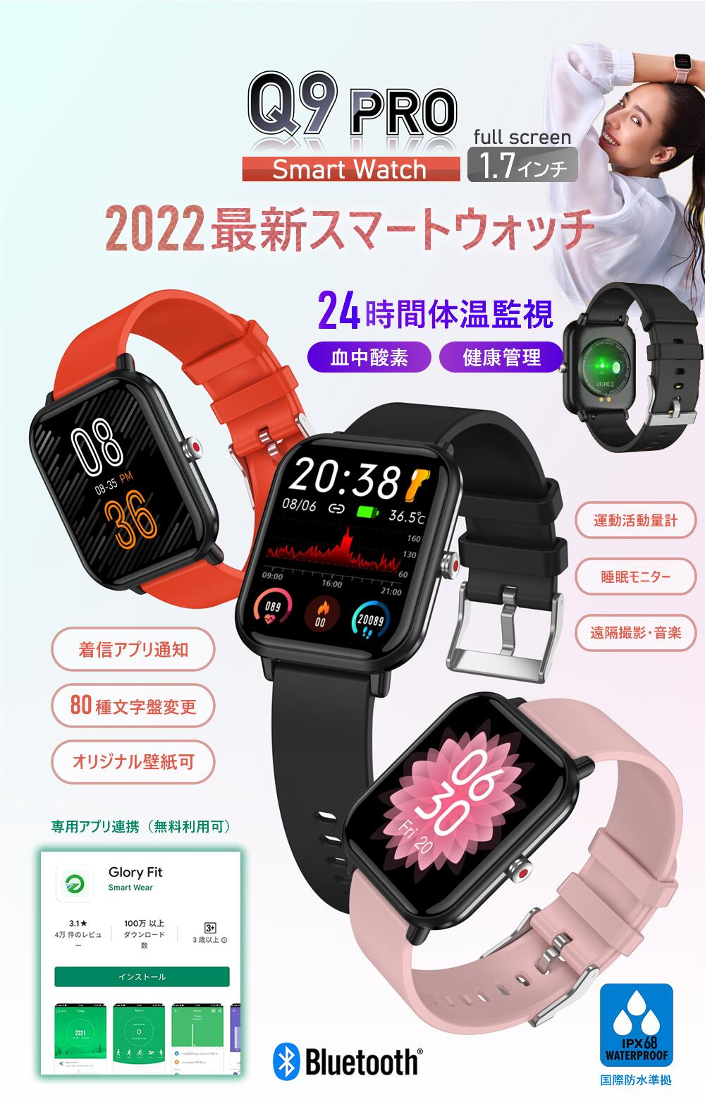 ＼スーパースールクーポンあり／スマートウォッチ 体表面温度検知 レディース メンズ 技適認証 2022最新 24時間心拍数 腕時計 着信通知 歩数計 睡眠監視 音楽制御 スマートブレスレット iPhone Android対応 日本語対応 おしゃれ IP68防水 実用的 敬老の日 ギフト 健康管理